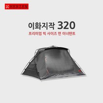 에르젠이화지작-320 대형이너텐트 폴대색상블랙 타포린시트 포함 (2개택배로 발송)이화지작320, 블랙(2개 택배발송)