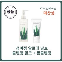 [본사정품] 청미정클렌징밀크 알로에 발효 클렌징 밀크 200ml+알로에발효클렌징폼 200ml 미산성클렌징밀크 포도씨오일 살구씨오일 팜커넬 코코글루코사이드 미산성5.5, 1세트