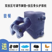 기내용발받침 자동차풋레스트 카시트발받침대 성인발받침대 비행기 다리올리기 레그레스트 다리거치대 발받침 발디딤판 컴퓨터책상발판, [세트] 높이 조절이 가능한 네이비+