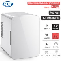 4L 차량용 미니 냉장고 소형 가정용 렌탈 포함 화장품, C4리터강력냉각형(자동차와가정겸용)-T(자석흡착도어)