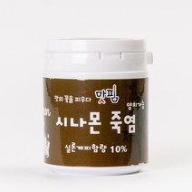 시나몬 죽염 6형제소금밭 맛핌 100g 계피 국산 죽염 양치 가글 실론계피함량 10% 계피, 시나몬 죽염 150g