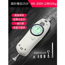 다이얼 인장 스프링 장력 테스터기 시험기 측정기, 아날로그 NK300N 미터법 30kg