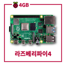 라즈베리파이4B 4GB Raspberry Pi 4 Model B