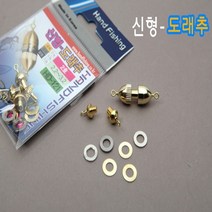 핸드피싱 HD-121 신형도래추/도래추/민물소품, 신형-링_검정색