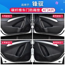 눈보호 스즈키 용품 대전 식차량 내부 인테리어 개조 도어커버, T01-SCROSS(차량도어