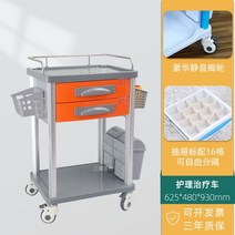 병원 드레싱 카트 수술실 간호 무빙 이동식 요양 왁싱샵, 5. 그레이오렌지 2단