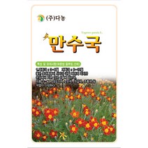 벌노랑이 3g - 야생화 씨앗 꽃씨 씨 꽃씨앗 벌노랑이씨앗 벌노랑이씨 다년생 여러해살이 야생화씨 야생화씨앗 꽃 노랑돌콩, 17_다농_만수국(80립)