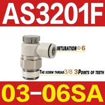 AS1201F 유량 제어 밸브 레귤레이터 속도 가스 피팅 AS2201-M5-04A/AS3201F-03-12SA, 12 AS3201F-03-06SA