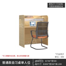 스터디카페 독서실책상 1인 학생 도서관 가정용 1인용 좌석 우드 자습실 1200, 일반 싱글 시트