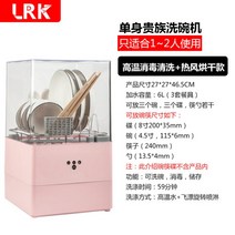 미니식기세척기 식기세척기 무설치 1인 2인 3인 4인 6인 lrk 220v 기계 조리대, 열풍 건조 pk, 유럽 ​​연합