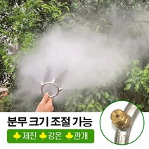 (1+1) 농사용 방역 농약 살포기 분무기 안개 고압 분화총에 약총 *2, 다공 무화기(5 구멍) *1