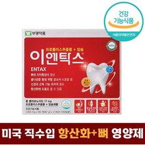 식약처 인증 미국 직수입 부광약품 프로폴리스 추출물 칼슘 이엔탁스 120 정 캡슐 4개월분 대용량 항산화 뼈 치아 신경 근육 건강 도움 콜라겐 식물스테롤 함유 식약청 인정, 5개, 120정