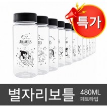 아조아닷컴 국산 12성좌 별자리 페트보틀_AJSP 480ml, 10.전갈자리 보틀-1개