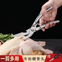게가위 강력풀스텐강력 닭뼈가위 다용도 가정용 주방가위 생선뼈 닭발 해물가위 고기, 01 CHANGE.KO전강가위+가위배달