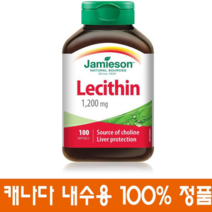(캐나다직송) 자미에슨 레시틴 난유 1 200 mg 3개 100정 Jamieson Lecithin