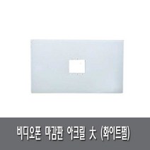 삼성SDS 비디오폰 SHT-3527(디지털 7인치) +SHP-DP710, 아크릴 화이트펄(대) 마감판