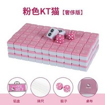 마작 미니 휴대용 소형 카드 미니 귀여운 기숙사 여행 소형 그물 레드 침실 홈 핸드, 핑크 kt 고양이 고급 알루미늄 상자