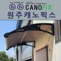 캐노픽스 450x1600 폴리카보네이트 렉산 채양 캐노피 비가림막, 1개