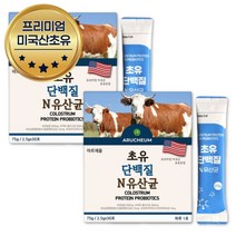면역글로불린G 단백질많은음식 아침 단백질쉐이크 2달 유단백추출물 엘지지 파우더 프로틴 람노서스 락토페린 50대 60대 MBP 유산균 초유 단백질 스틱 분말 락토바실러스