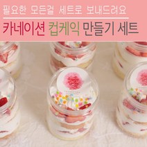 쿡앤베이크 카네이션 보틀 컵케익 12개만들기 세트, 1개, 카네이션 컵케익만들기Set