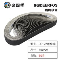 벨트샌더 샌딩기 그라인더 머신 220V 연마기 탁상, H.탄화규소660모래밴드80집1개개
