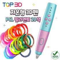 TOP3D 저온 3D펜 크리스마스선물 무선충전, T-400(저온블루펜+PCL 필라멘트 20종)