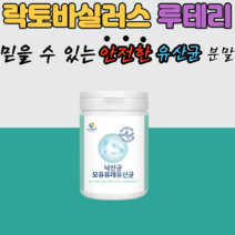 패밀리 유산군 프로바이오딕스 모유우산균 락토바실리스 소장 애들 중년층 남성 유상균 먹기편한 뿌려 먹는 분말 가루 락토바실러스 플란타룸 프로비이오틱스 모유 유래 가세리 루테리 퍼멘텀, 230g, 1통