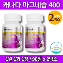 코스트코 트레이더스 약국 파워 순수 울트라 고함량 마그네슘 400 정 제제 마그네시움, 2박스