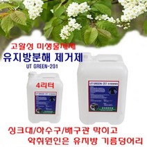 고활성 유지방 제거제 UT GREEN-201 (4L), 3통, 4L