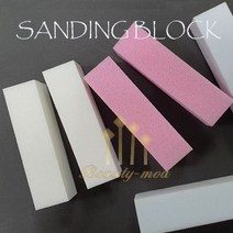 뷰티모아 샌딩블럭 미라클샤이너 4way버퍼 2way버퍼 화이트 퍼플 오렌지 거칠기 표준형 고운형, 1개, [샌딩블럭]표준화이트 10ea