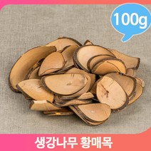 요리 차음료 황매목 100g 생강나무 임산부 영양 한방