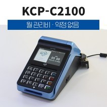 KCP-C2100 3인치단말기 배달연동 배민단말기 용지자동컷팅 유선체크기 카드리더기, 랜선(인터넷)연결, 카드가맹을 해야될 개인사업자