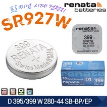 renata 레나타 399 1개 SR927SW D395 W280-44 SB-BP EP SR57