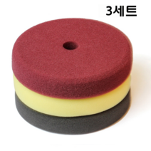 자동차 광택기 스폰지 패드 폴리셔 3세트