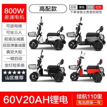 3륜 전기 오토바이 어르신 전동 전동차 2인승 3인승 삼륜 스쿠터, 800W 모터 + 60V20A