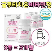 300달톤 저분자 어류 콜라겐 글루타치온 여성 추천 석류주스 분말 알로에배라 글로타치온 밀크세라마이드 글로타치원 건조 40대 50대 60대 어머니 엄마 여성 여자 주부 직장인