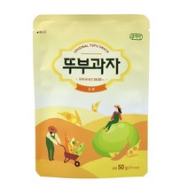 쿠키아 두부로 만든 오리지널 뚜부과자 50g 아이 어른 건강 간식 스낵, 1봉