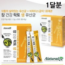 네추럴라이즈 리얼 모유 유산균 락토바실러스 가세리 17 가루 프롤린 프리바이오틱스 프로바이오틱스 비만유산균 분말, 4박스