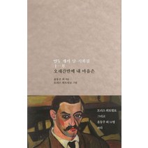 오래간만에 내 마음은:열두 개의 달 시화집 11월, 저녁달고양이, 윤동주