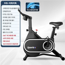Domiheat 실내자전거 J-DC03 접이식 싸이클, M5, 블랙