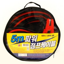 카렉스 5m파워 점프케이블, 1개