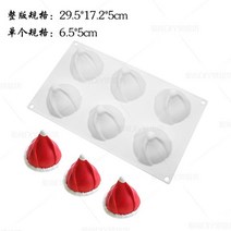 산타모자 몰드 실리콘 무스케이크 크리스마스 1구 6구 모양틀, 작은산타모자틀6개