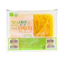 [한정특가/용량up] 그린생생 김밥단무지 2.7kg 1개 김밥재료