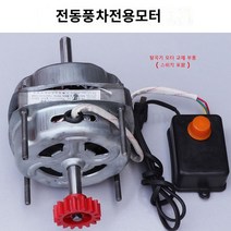 전동 탈곡기 모터 부품 옥수수 들깨 풍구 오곡 잡곡 타작기 부품, 단품