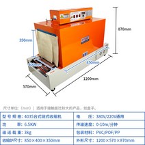 자동 열 수축 실링기 비닐 접착기 밀봉기 날인 봉인 진공 씰링기 밴드실러 포장 기계 장비 필름 씰 미니 작은 소형 공장용 가정용 공업용 업소용 포장기 밀봉 밴딩기 큰 대형 하비리아, I