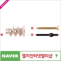 제이원공구 석고보드앵커 (GKS) GKS (50SET) 52390 책임공구, 본상품선택