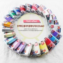 피모 폴리머클레이 이팩트 fimo 독일, #812.반짝이실버