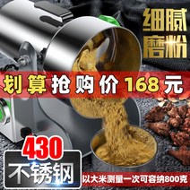 Brand 분쇄기 가정용 소형 인삼 분말 기계 초 미세 분쇄기 곡물 밀링 머신, 01.(430 스테인리스 스틸) 일