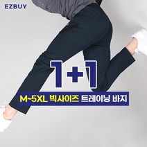 이지바이 1+1 리얼편한 남성 트레이닝 바지 PL3OP2LP017M