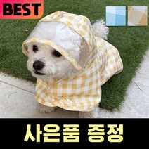 강아지 우비 레인코트 비옷 바람막이 판초 소형견 대형견 야외 산책, 블루